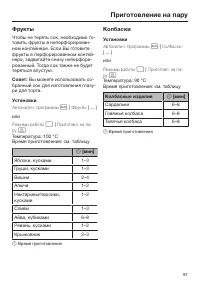 Страница 97