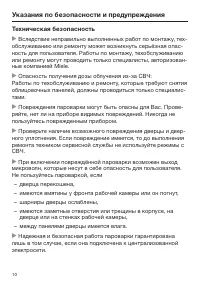 Страница 10