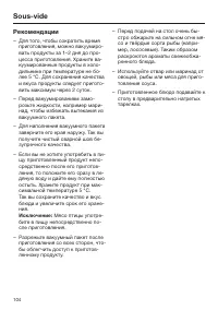Страница 104
