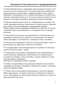 Страница 11