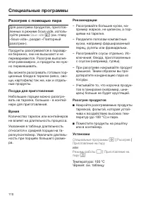 Страница 110