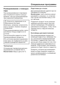 Страница 113