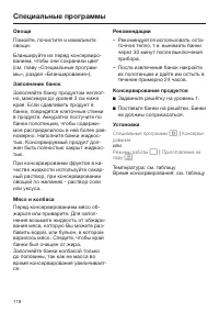 Страница 118