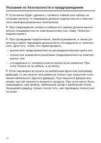 Страница 12