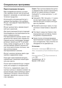 Страница 124