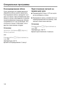 Страница 128