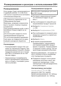Страница 133