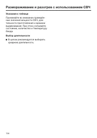 Страница 134