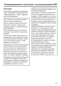 Страница 137