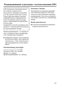 Страница 139