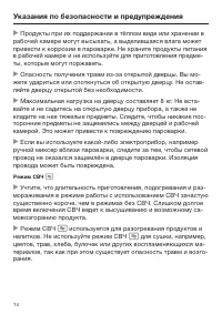 Страница 14