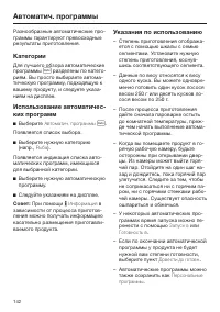 Страница 142