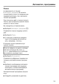 Страница 143