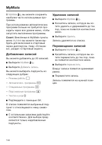 Страница 144