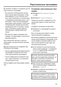 Страница 145