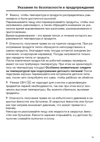 Страница 15