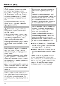 Страница 152