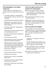 Страница 153