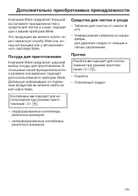 Страница 163