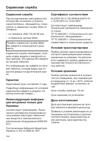 Страница 164