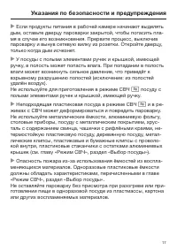 Страница 17