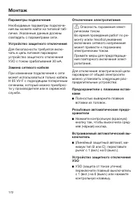 Страница 172
