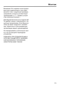Страница 173