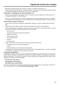 Страница 175