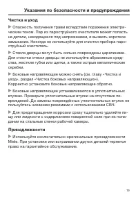 Страница 19