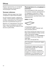 Страница 22