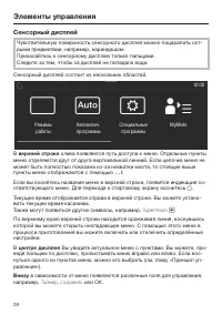 Страница 28