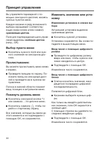 Страница 30