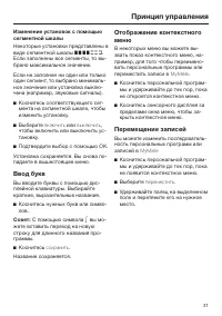 Страница 31