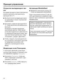 Страница 32
