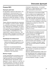 Страница 35