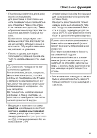 Страница 37