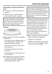 Страница 39