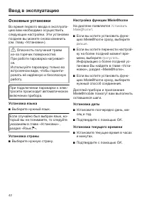 Страница 42