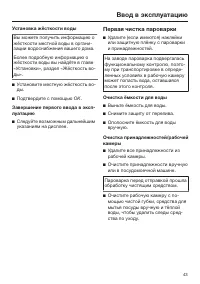 Страница 43