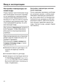Страница 44