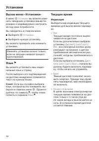 Страница 48