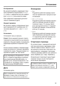 Страница 49