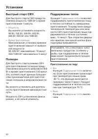 Страница 52