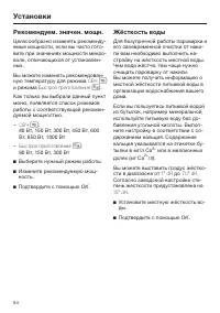 Страница 54