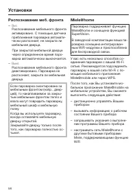 Страница 58