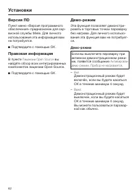 Страница 62