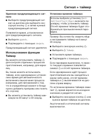 Страница 65