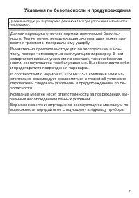 Страница 7