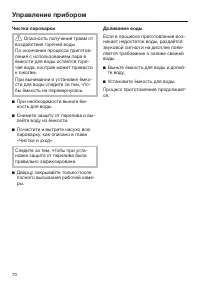Страница 70