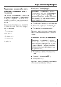 Страница 71